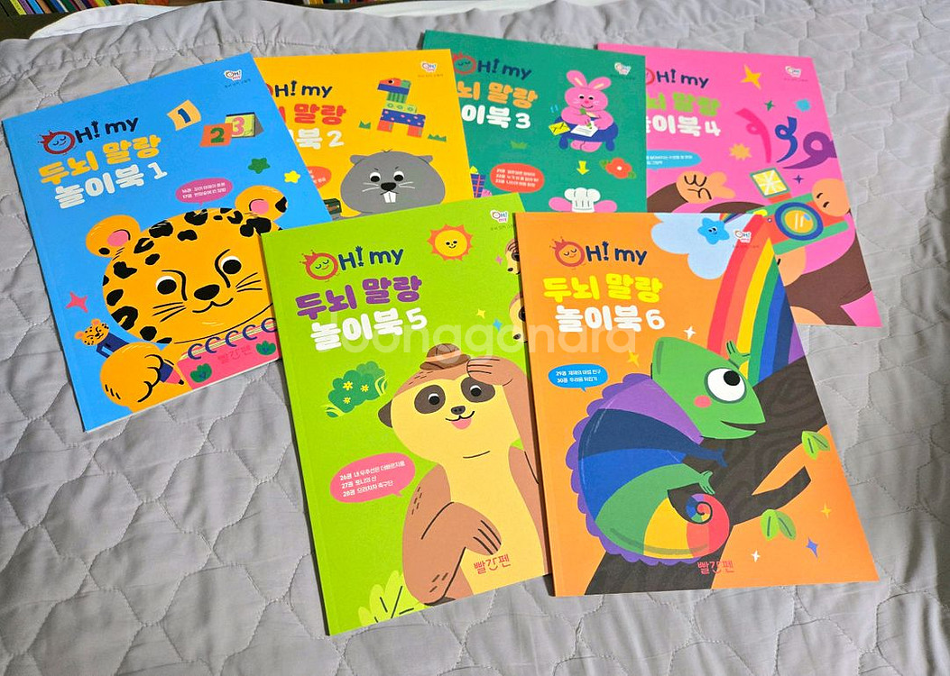 빨간펜 오마이 두뇌인지 그림책+ 놀이북6권+보드게임5종--1