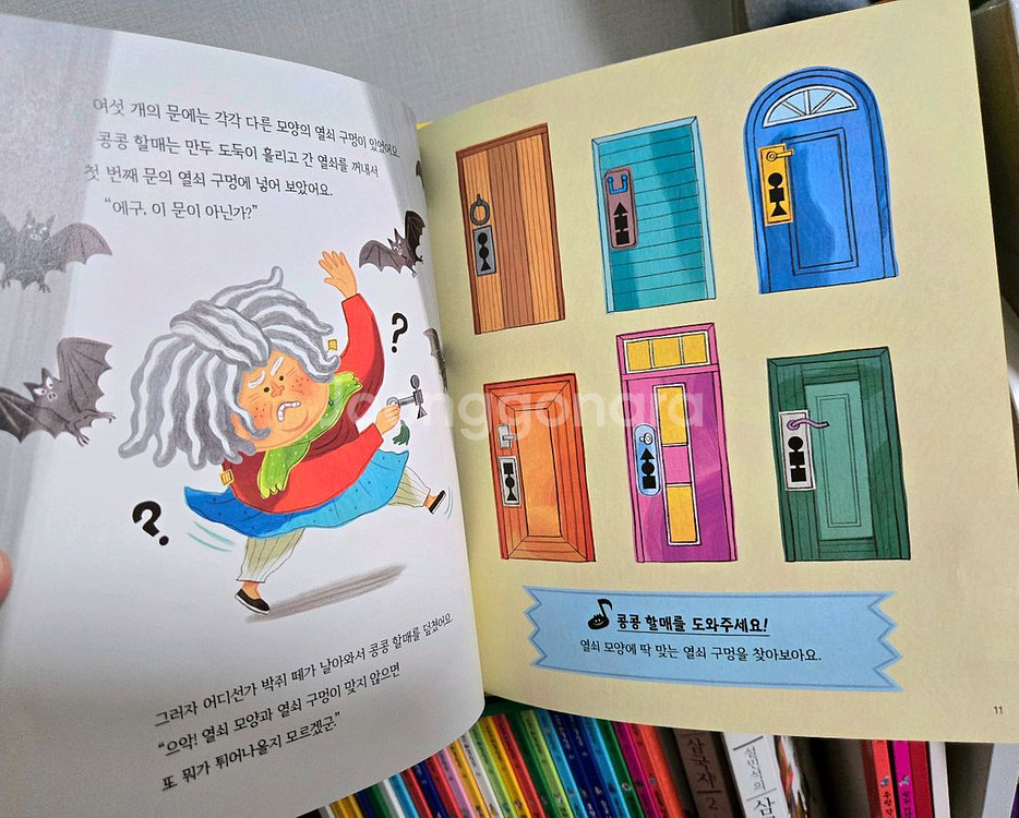 빨간펜 오마이 두뇌인지 그림책+ 놀이북6권+보드게임5종--4
