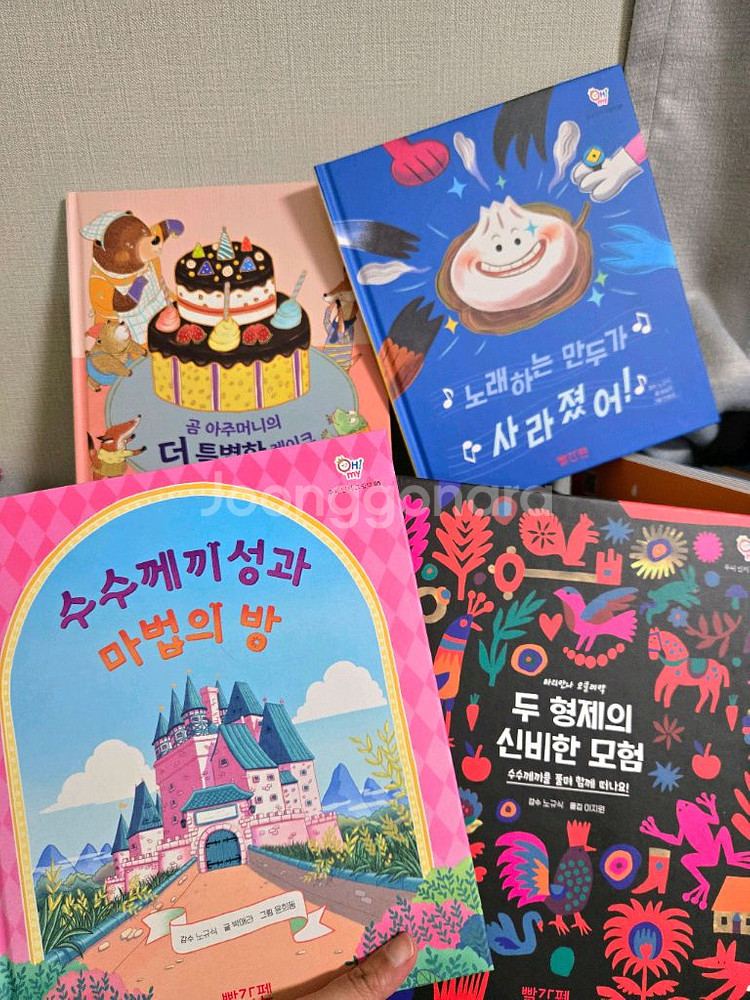 빨간펜 오마이 두뇌인지 그림책+ 놀이북6권+보드게임5종--5