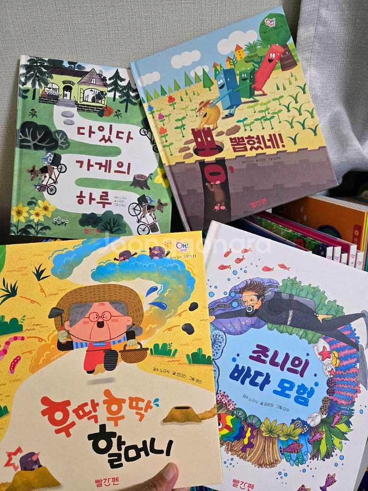 빨간펜 오마이 두뇌인지 그림책+ 놀이북6권+보드게임5종--6