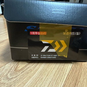 다이와솔티가ic100dh