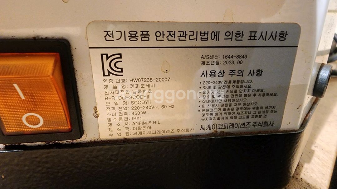 안핌스코디2 플러스 쿨링팬장착 슈퍼카이마노 SCODY---1