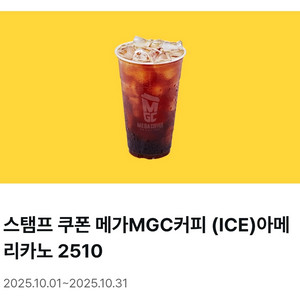 메가커피 아이스 아메리카노 아아 1600원 팔아요