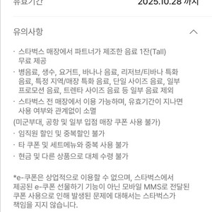 스타벅스 생일쿠폰