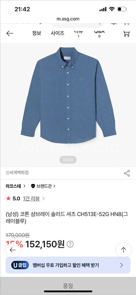 라코스테 샴브레이셔츠 XL--3