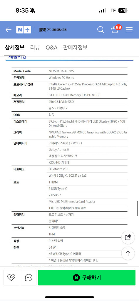 삼성 NT750XDA-XC58S 노트북--5