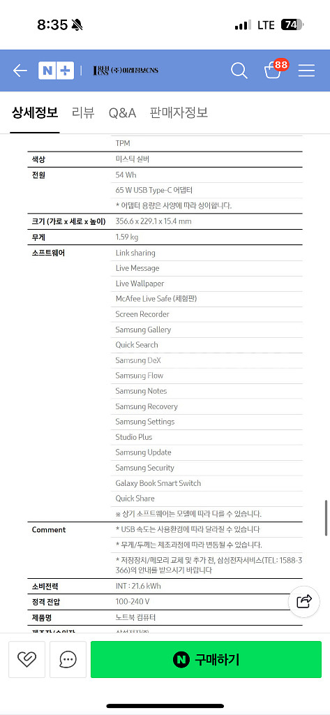 삼성 NT750XDA-XC58S 노트북--6