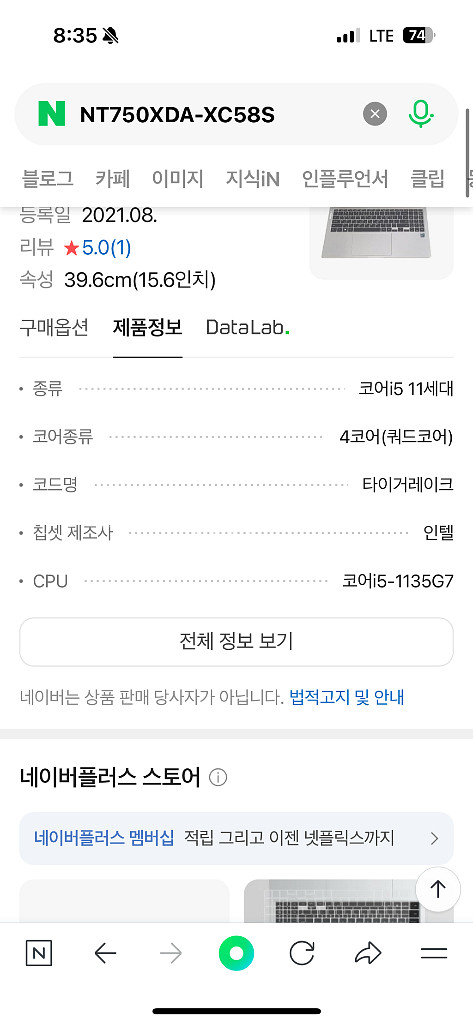 삼성 NT750XDA-XC58S 노트북--4