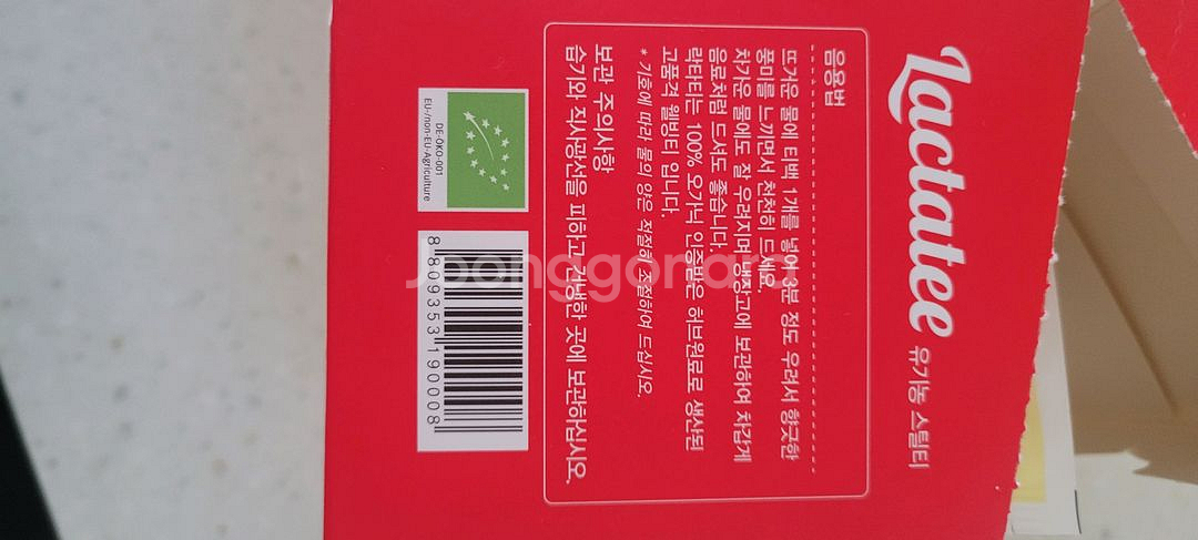 락타티15개+수유패드8개--5