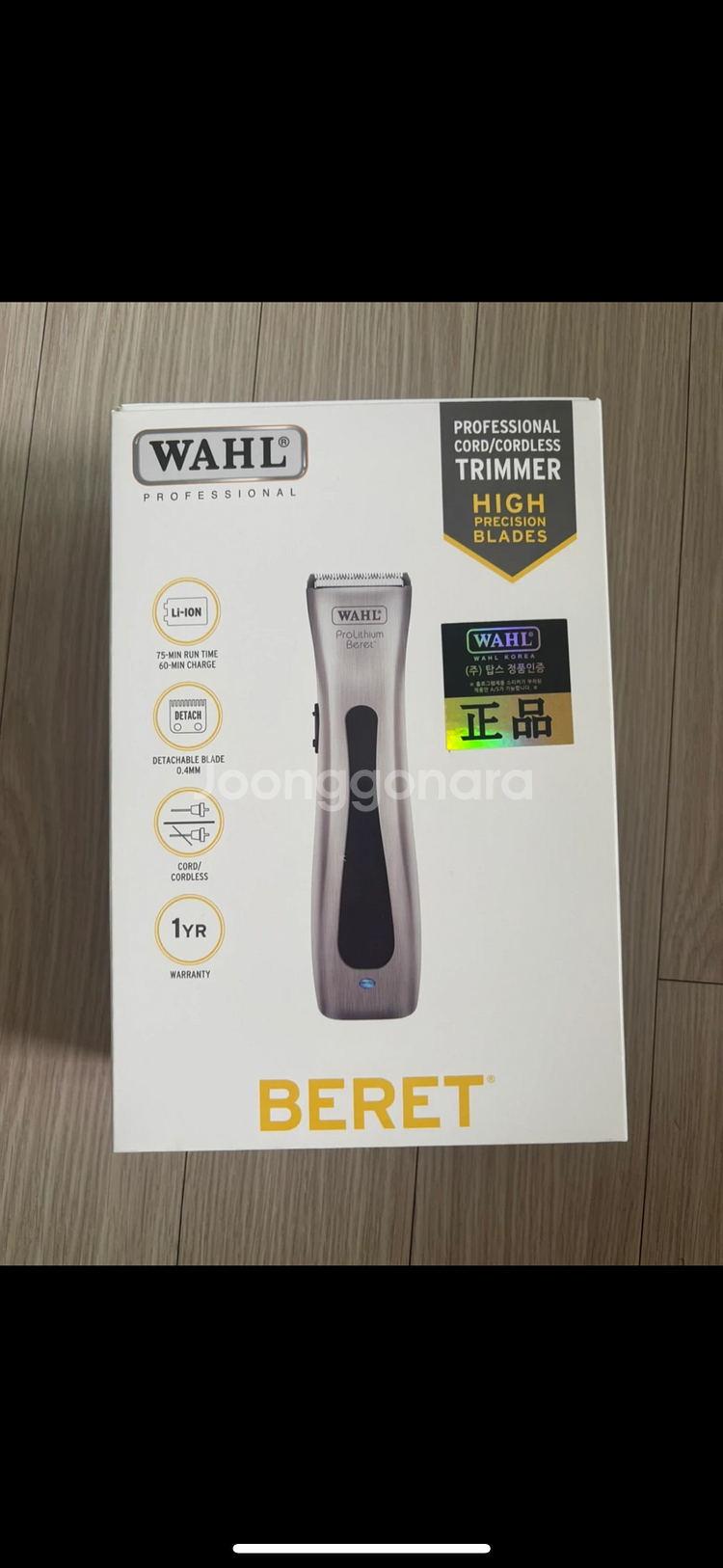 WAHL 왈 코리아 왈 클리퍼 바리깡 베렛 트리머--0