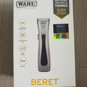 WAHL 왈 코리아 왈 클리퍼 바리깡 베렛 트리머