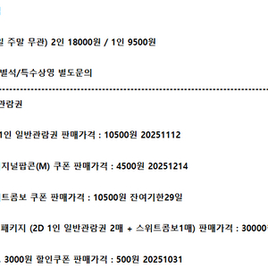롯데시네마 메가박스 CGV예매 쿠폰 기프티콘 기프트카드
