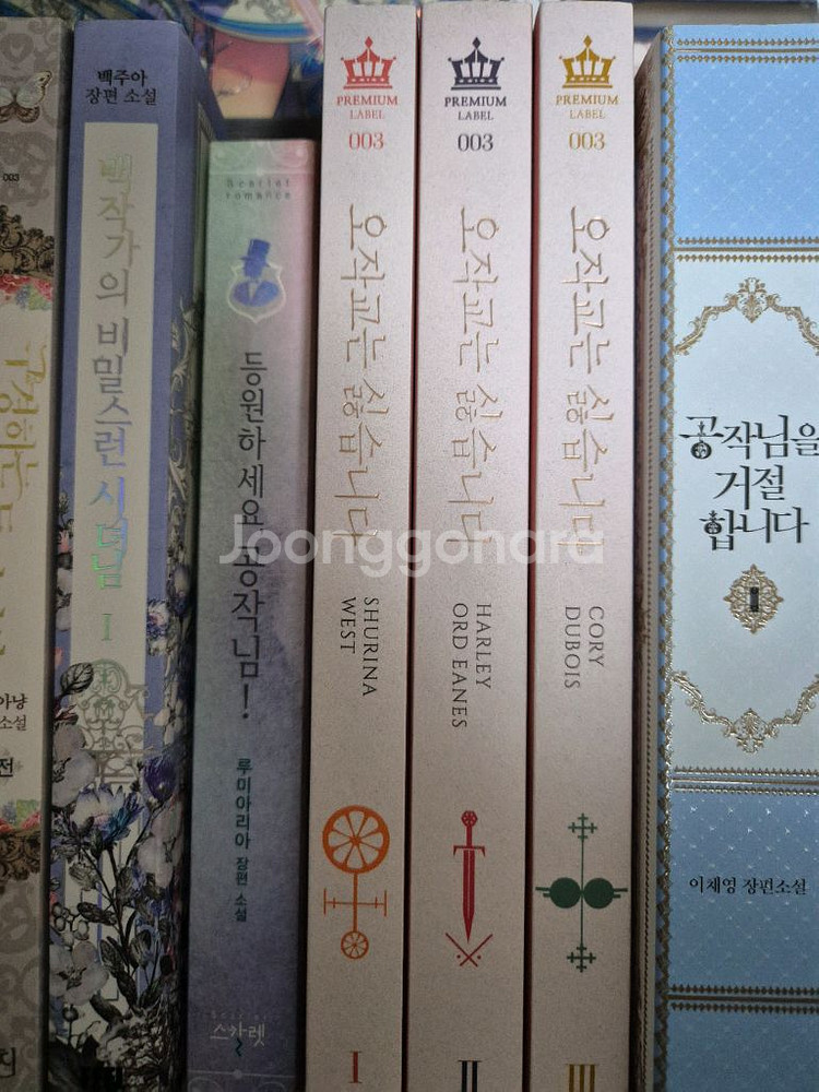 로판 소설, 만화책 팔아요!--3