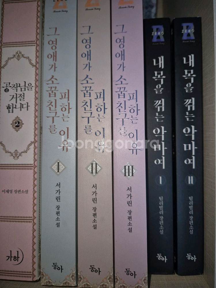 로판 소설, 만화책 팔아요!--5