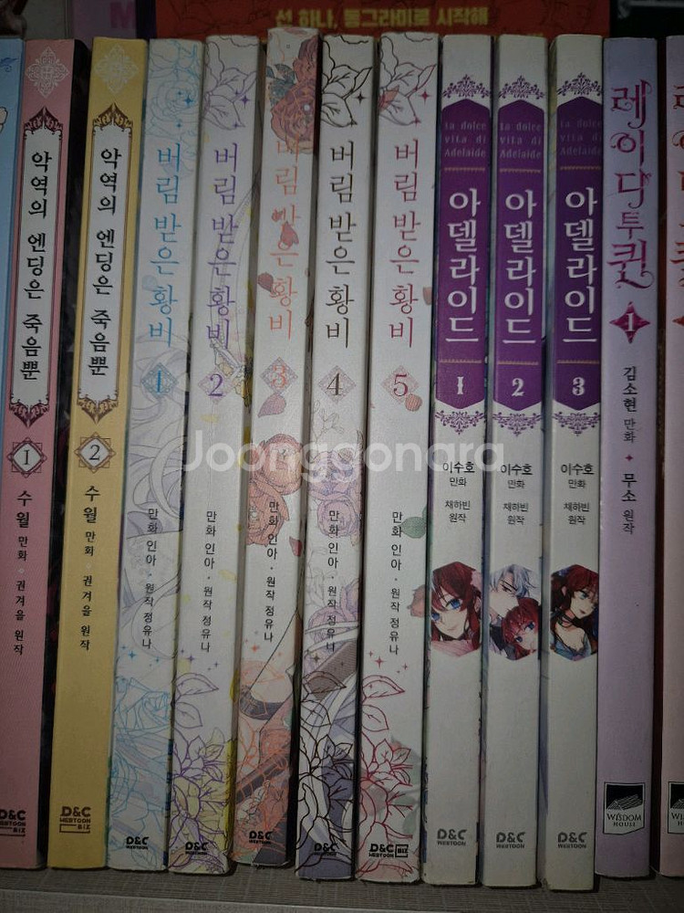 로판 소설, 만화책 팔아요!--7