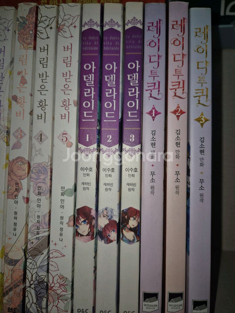 로판 소설, 만화책 팔아요!--8