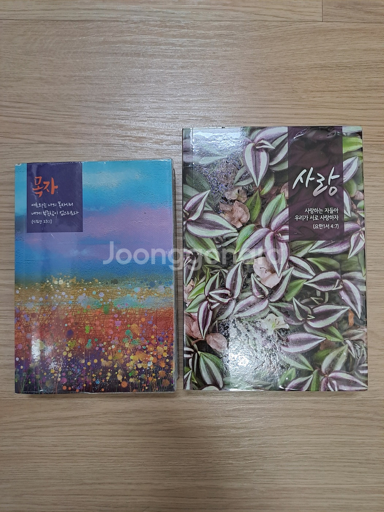 대한성서공회 개역개정 구약 + 신약 성경책 바이블 교회--0