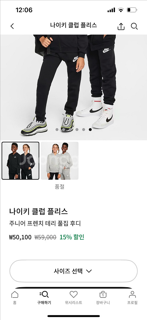 나이키 주니어 프렌치 테리 풀집 후디--1