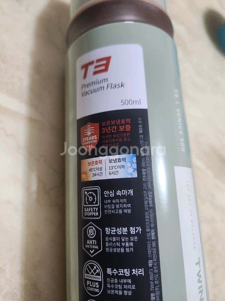 미사용)트윙고 500ml 보온보냉 ~택포--1