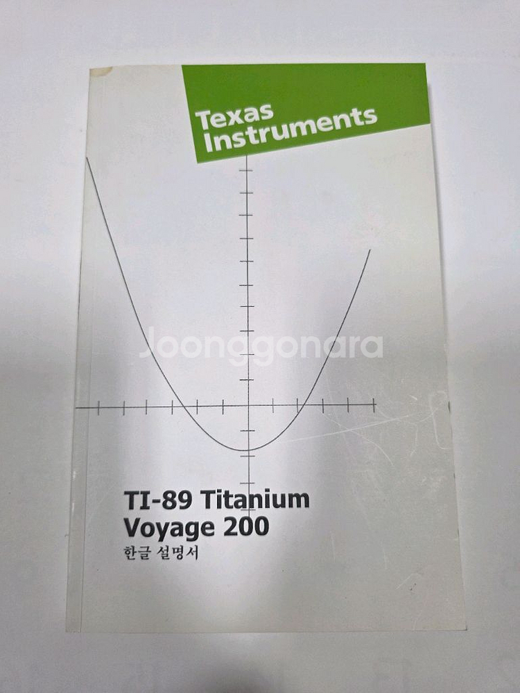 TI-89 Titanium 공학용 계산기--4