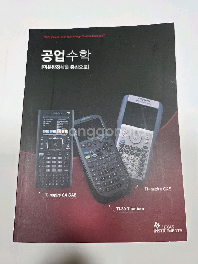 TI-89 Titanium 공학용 계산기--5