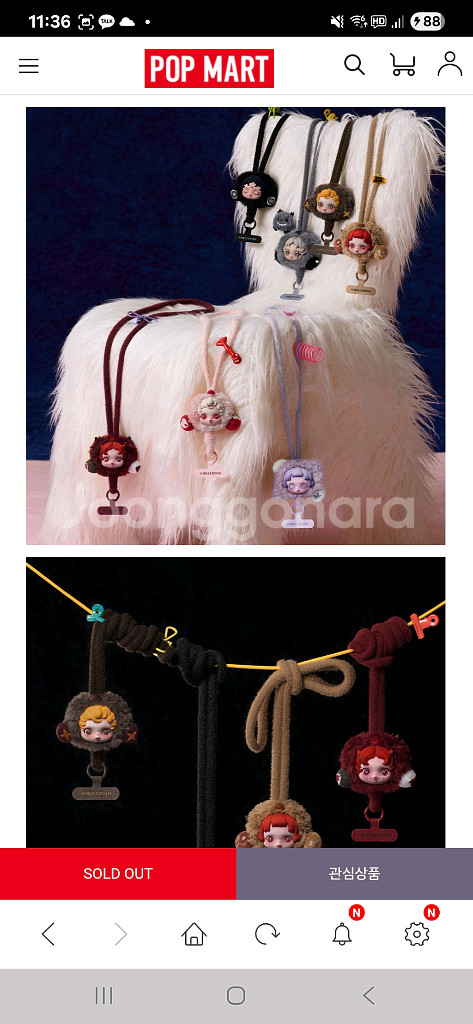 스컬판다 날찾아봐 시리즈 크로스형 휴대폰 스트랩 정품--6