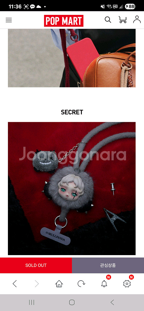 스컬판다 날찾아봐 시리즈 크로스형 휴대폰 스트랩 정품--8