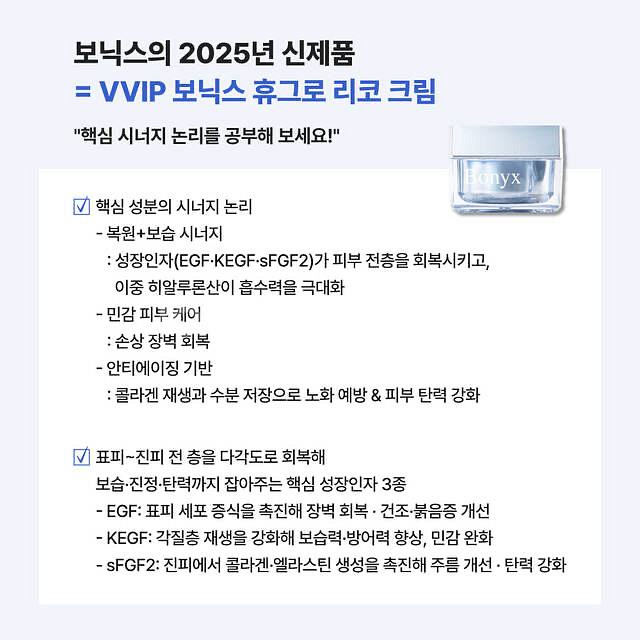 보닉스 중안부크림--8