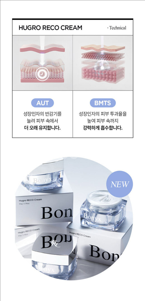 보닉스 중안부크림--6