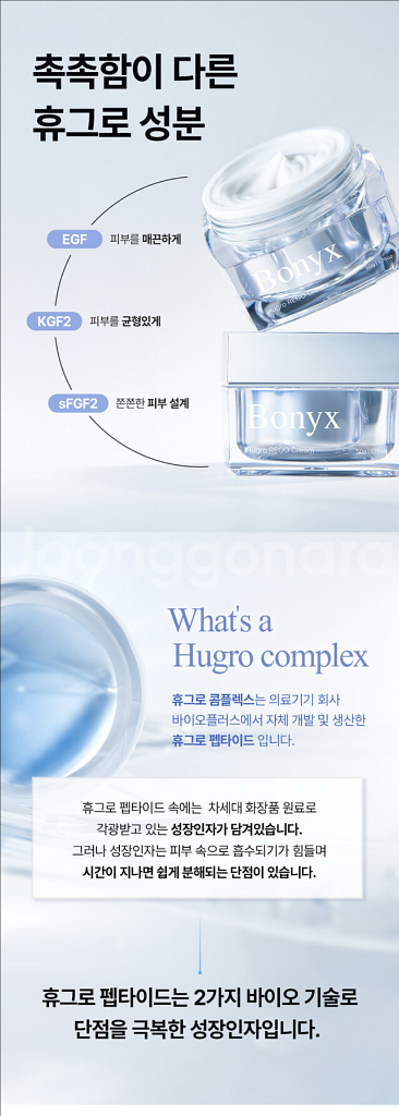 보닉스 중안부크림--5