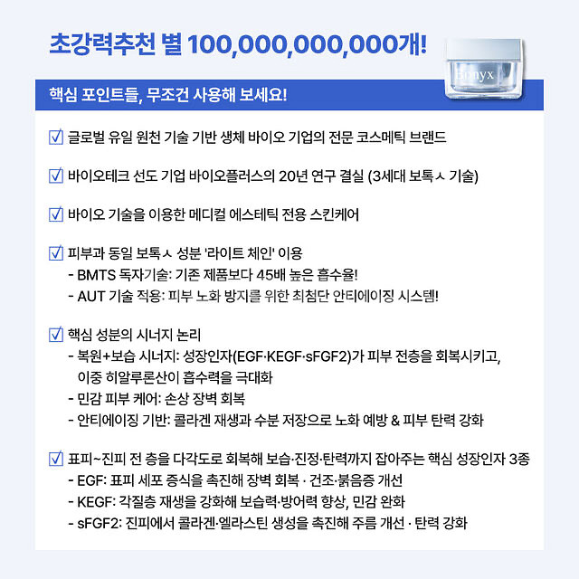 보닉스 중안부크림--7