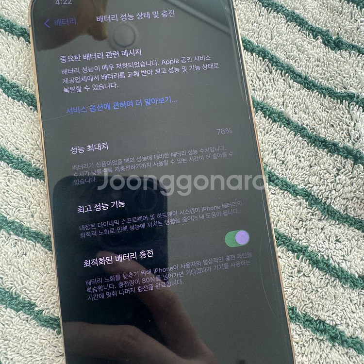 아이폰 12 프로 골드 256--2