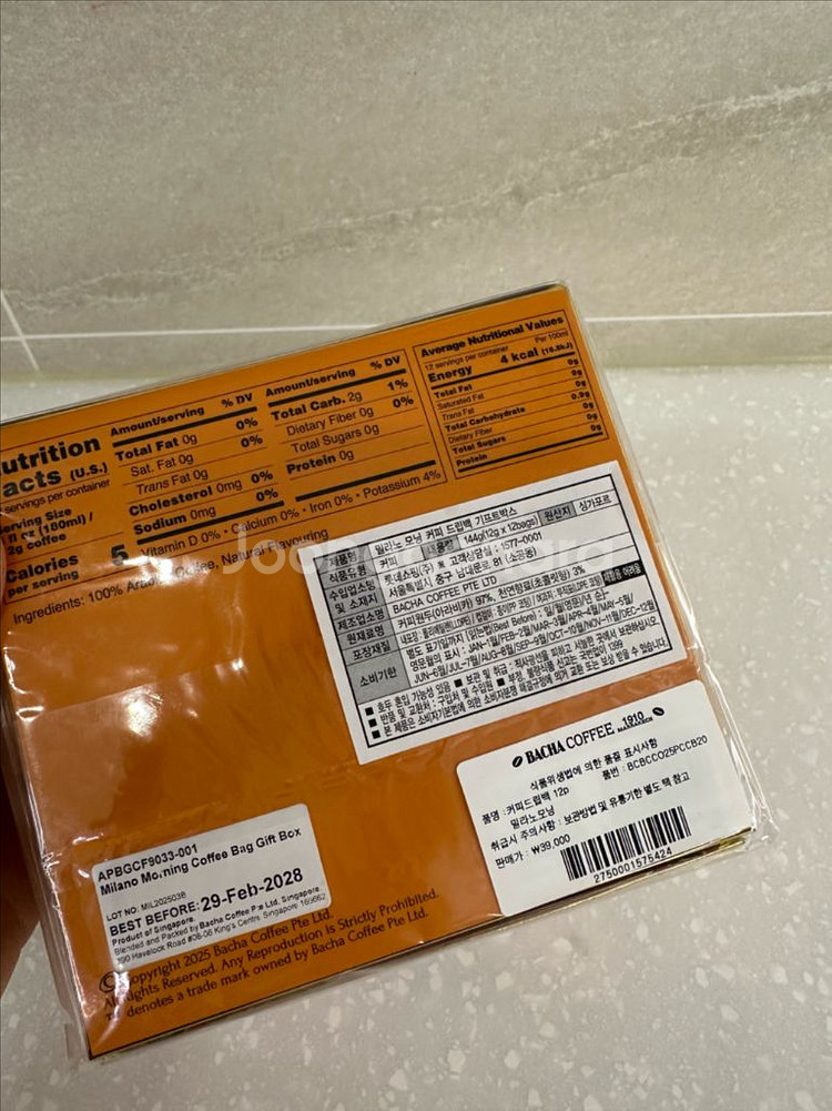 바샤커피 밀라노모닝팔아요--1