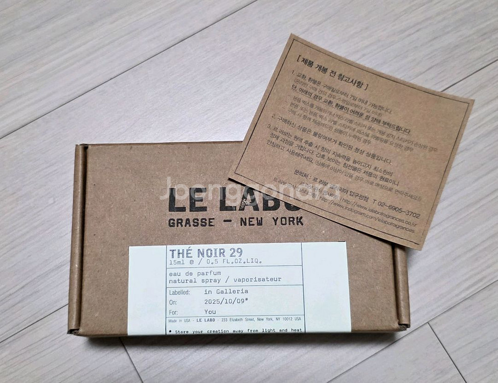 [ 국문택 새상품 ] 르라보 떼누아29 15ml--0