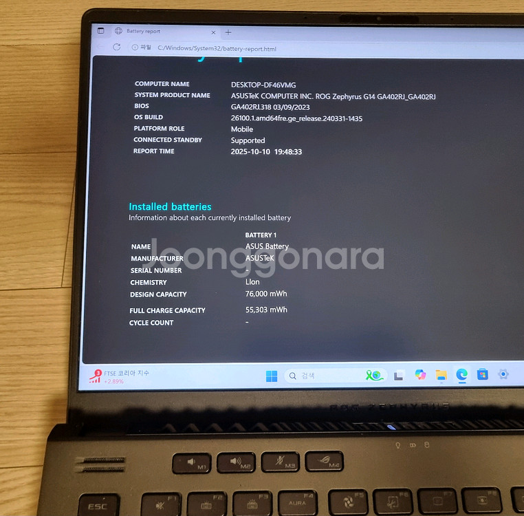 asus 제러피스 게이밍노트북 rog g14--3