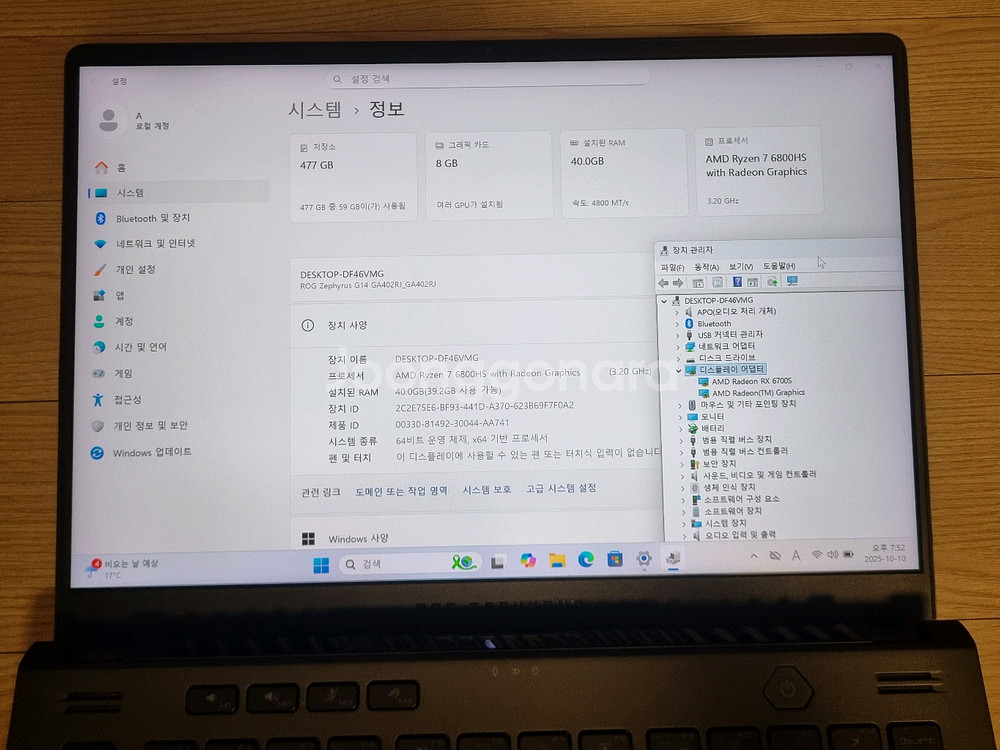 asus 제러피스 게이밍노트북 rog g14--2