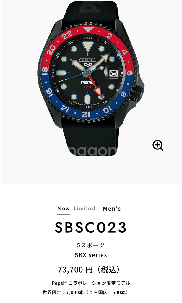 세이코 펩시 내수용 SBSC023(SSK047)--0