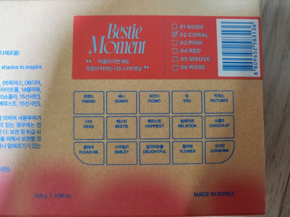 퓌 모어무드 아이팔레트 02 코랄 새상품--6