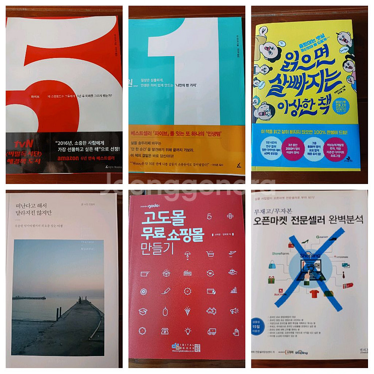 책장정리 5--0