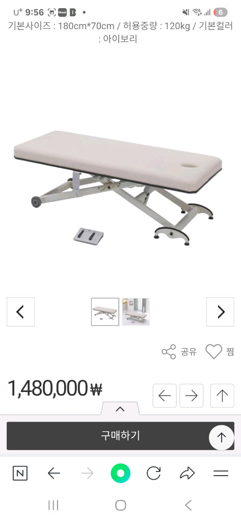 피부미용베드 미용침대 피부베드 피부관리실베드 이미지