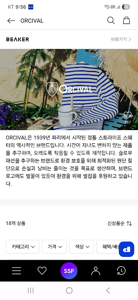 비이커 오르치발 트랜치코트--8