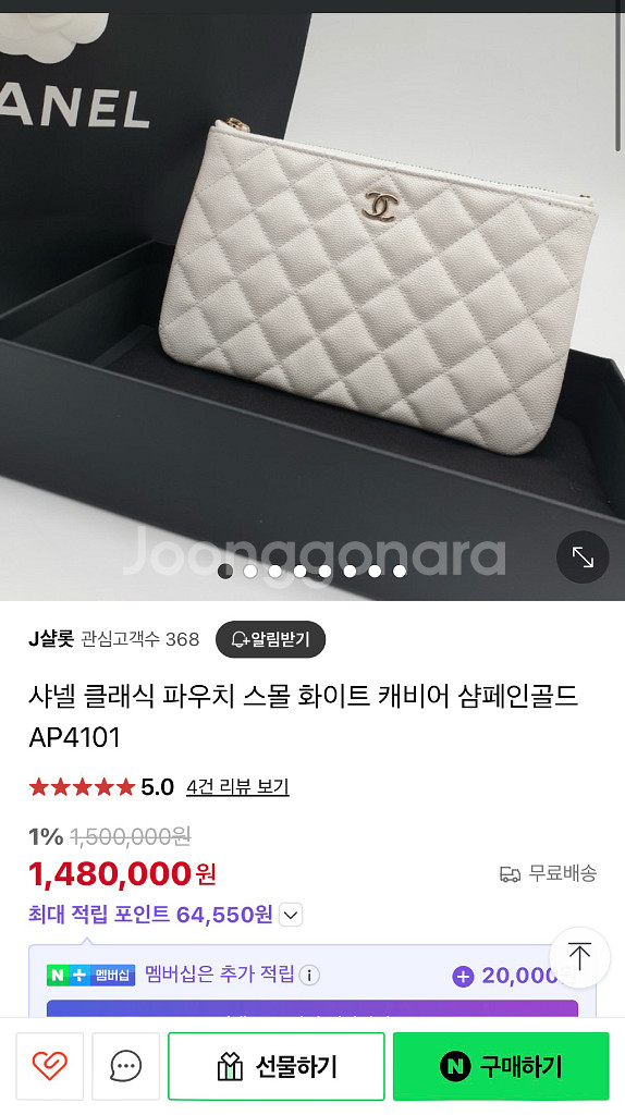 샤넬 캐비어 파우치--7