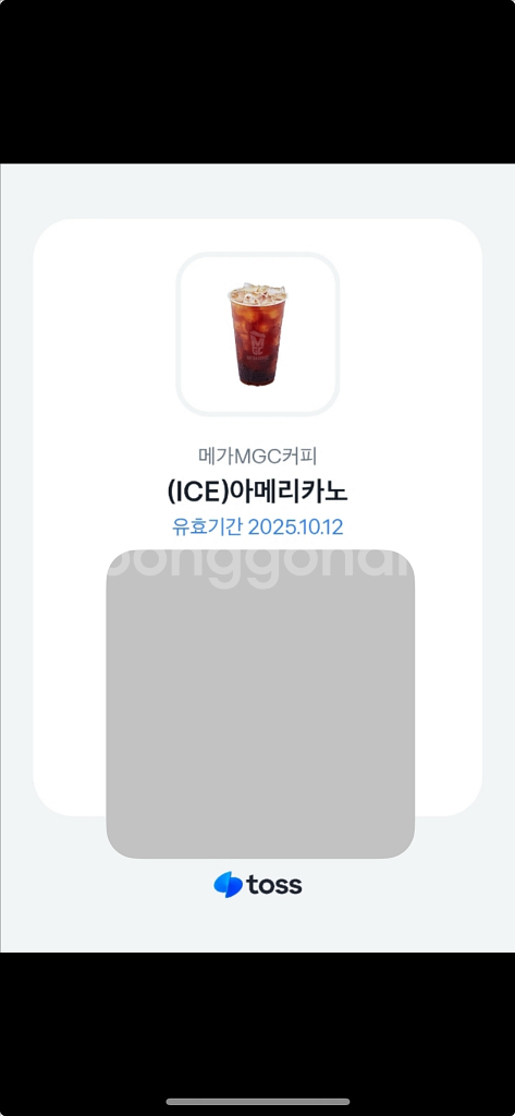 메가mgc커피 아이스아메리카노 1300원--0