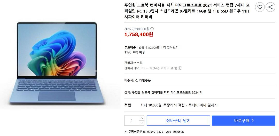 서피스 랩탑7 13.8 사파이어 엘리트, 16 /512--5