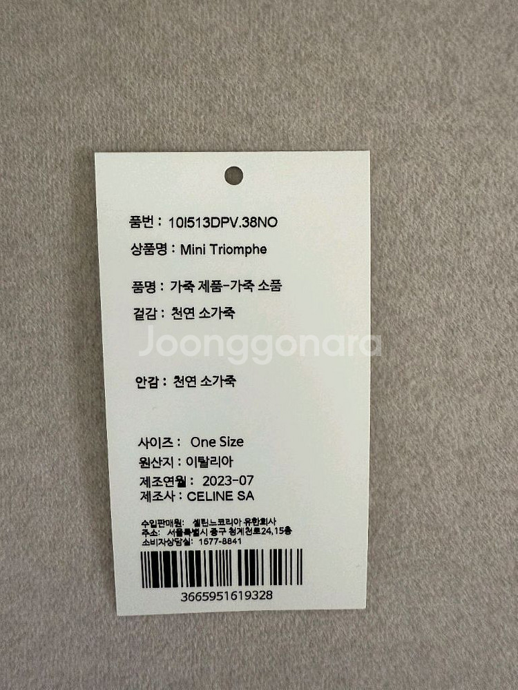 셀린느 미니 클로드 샤이니 카프스킨--3