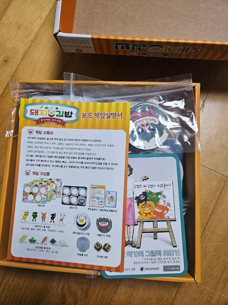 보드게임 정리 이미지