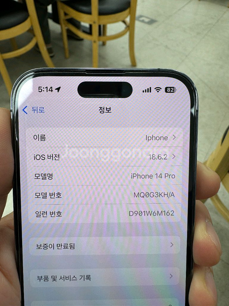 아이폰 14프로 128GB--5