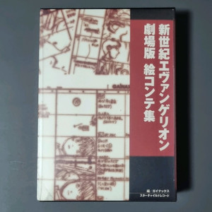 에반게리온 콘티북 초회한정 박스 구성품