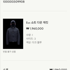 몽클레어 eus 에우스 경량패딩 새상품급 판매합니다