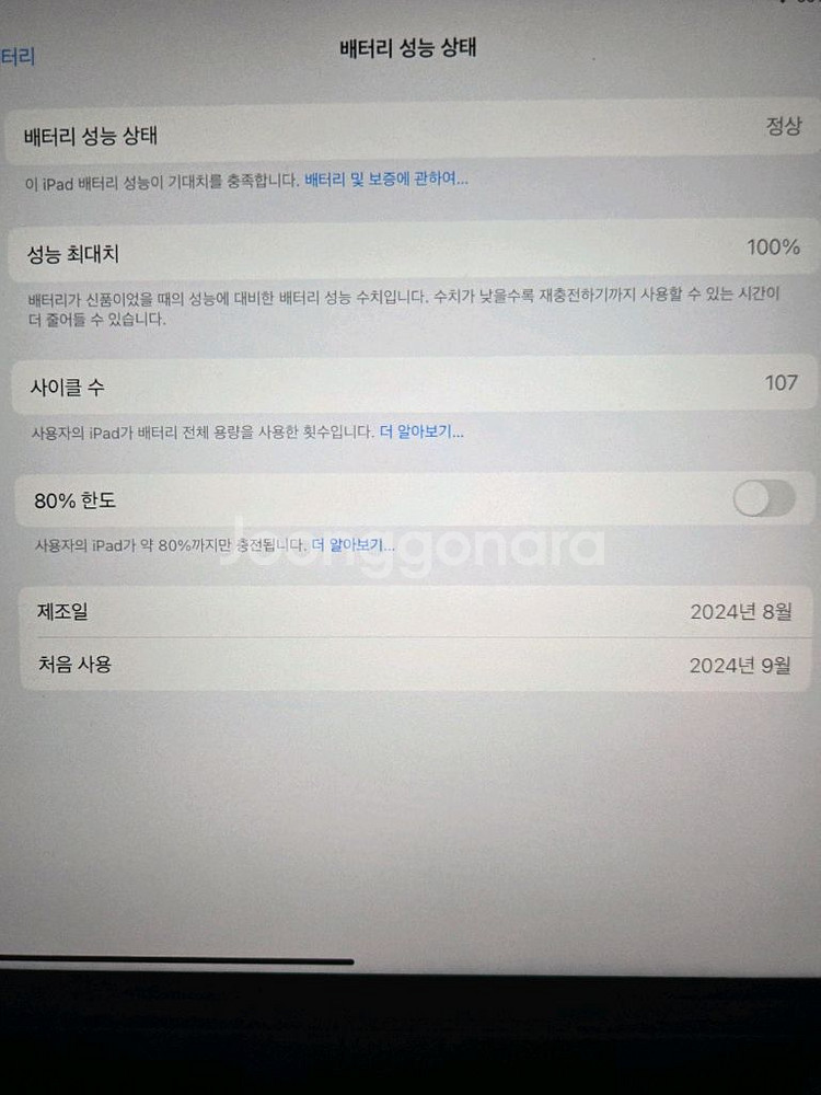 아이패드 에어 11 m2 128gb + 스마트 키보드--5